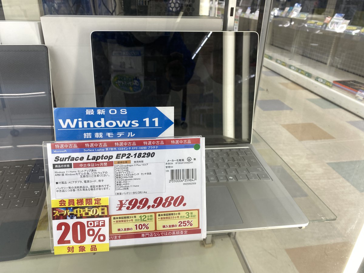 スーパー中古の日 開催中🎉】 軽作業などにオススメの #中古パソコン