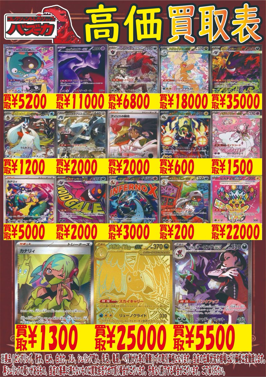 ナンジャモのハラバリーex sar ロケットダンのミュウツーex sar Nの