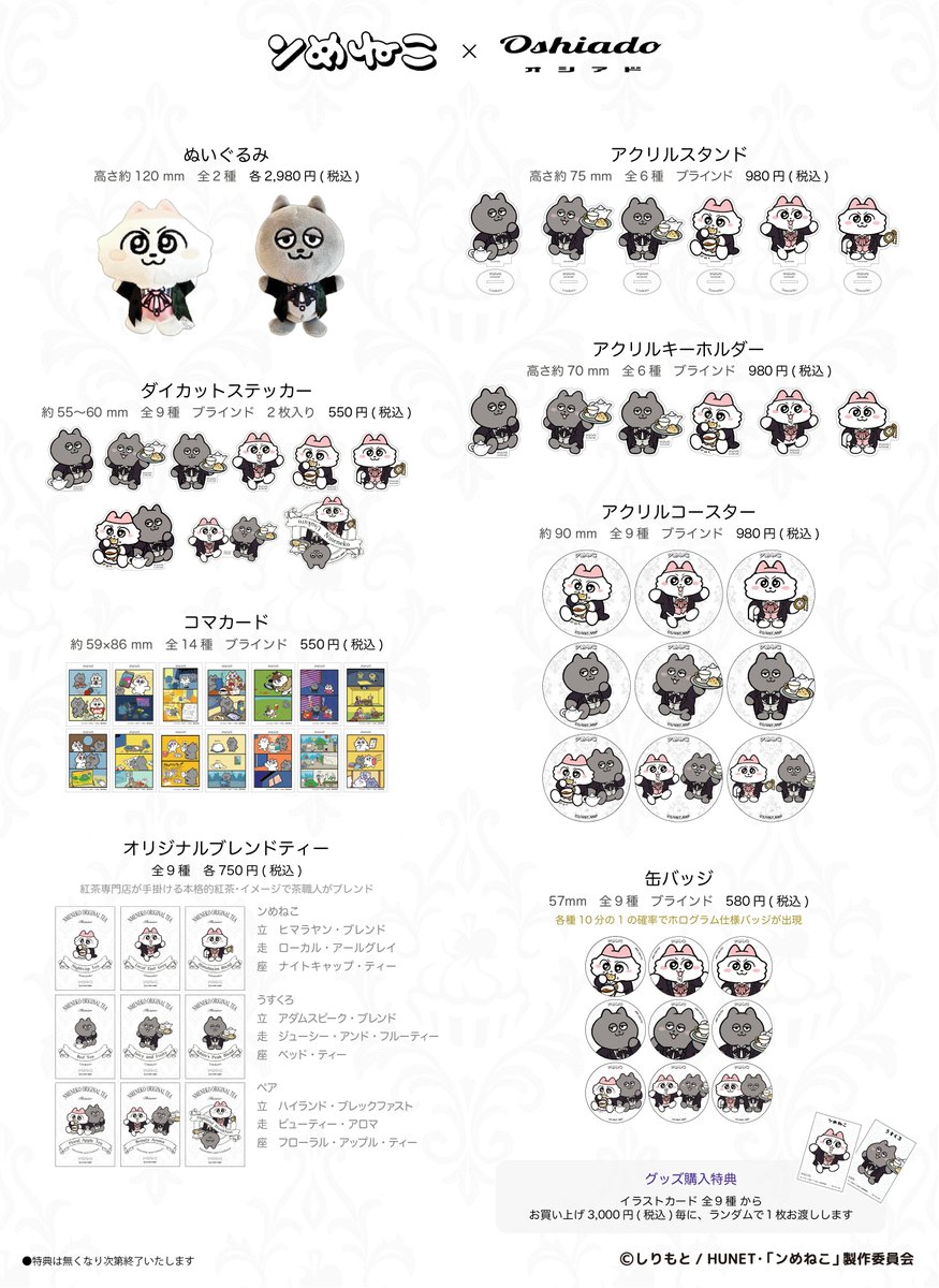 ンめねこ うすくろ コラボカフェ ポップアップ ガチャガチャ 缶バッジ ンめねこ うすくろ コラボカフェ ポップアップ ガチャガチャ 缶バッジ