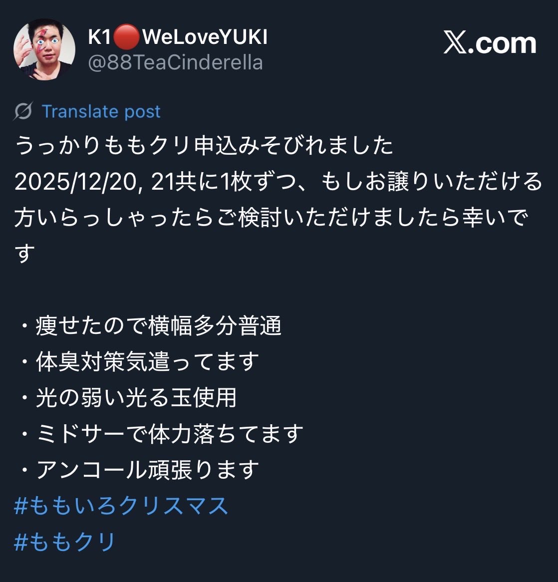 こちらお声掛けいただき両日行けることになりましたので削除しました