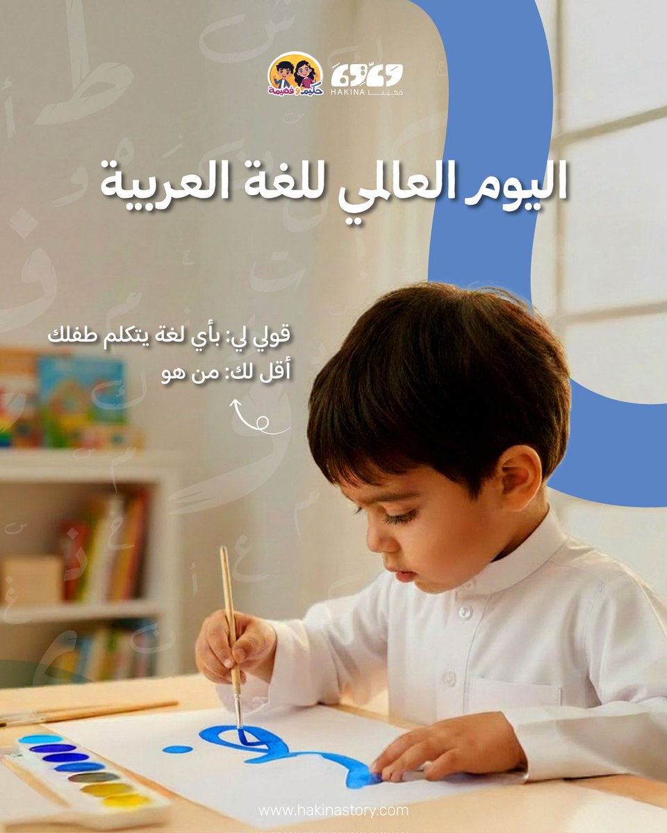 حكيم وفهيمة tweet media