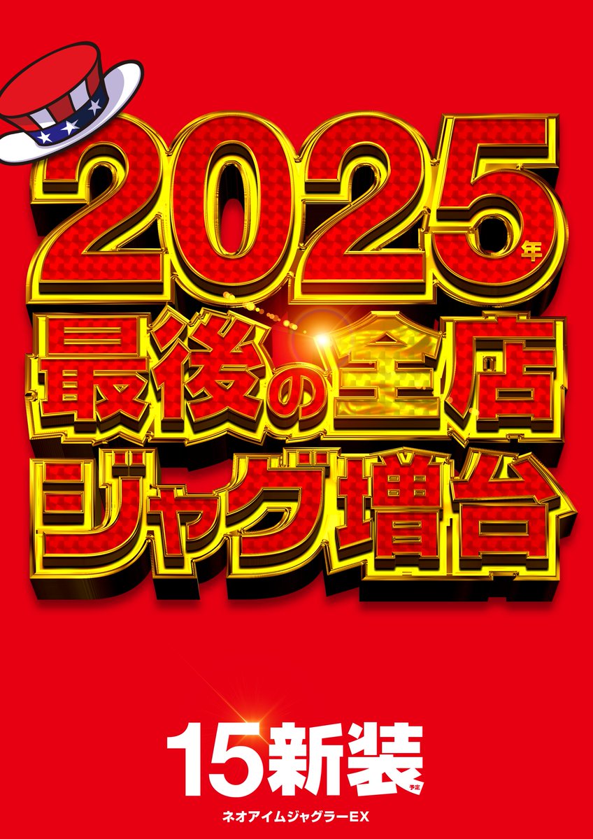 周年日まで残り8日‼️ 【明日のご案内】 ✨12月19日✨ おススメ