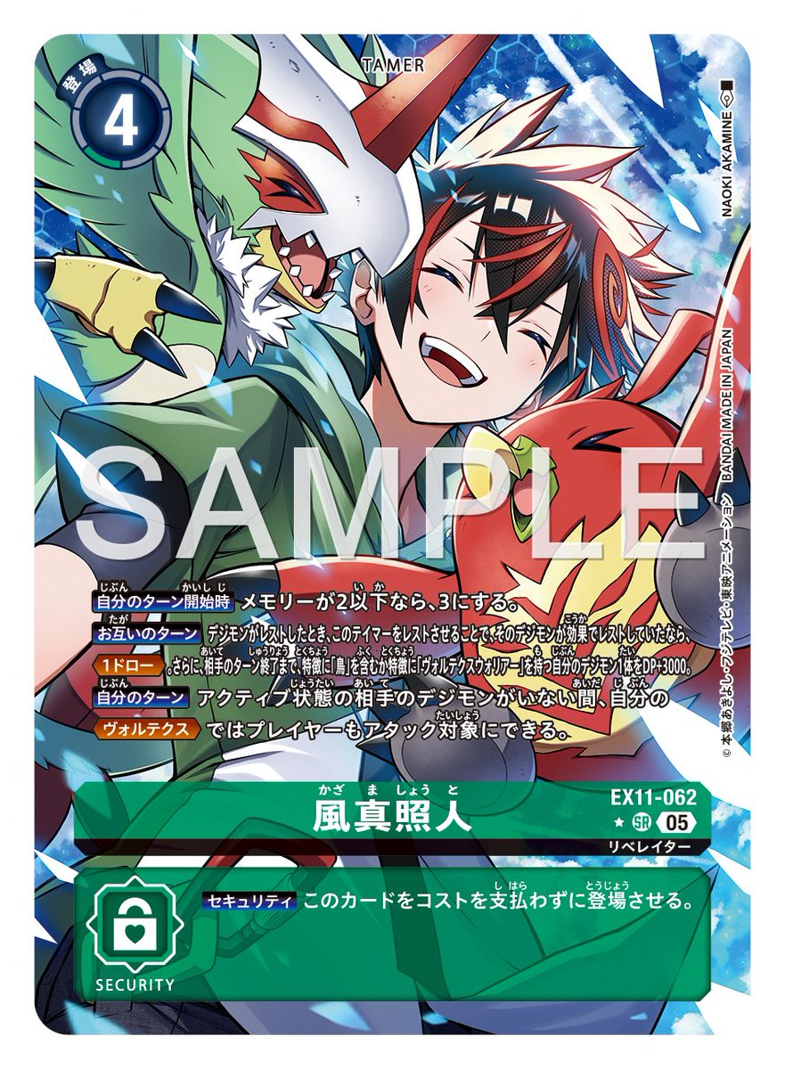 公式】デジモンカードゲーム (@digimon_tcg) / Posts / X