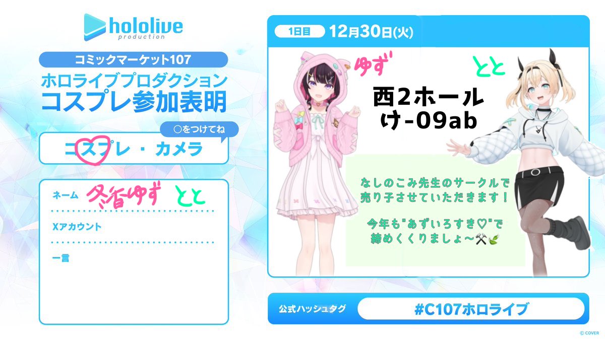 今日だよん☀️( ¯꒳​¯ )ᐝ さむいからあったかくしてきてね‼️