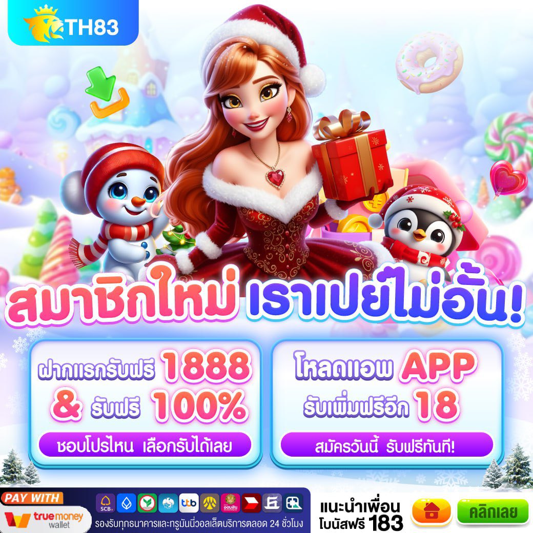 nomnaemcdfV2's tweet photo. #TH83 📢โปรโมชั่นสมาชิกใหม่
🔹100 รับ 128
🔹300 รับ 348
ได้-เสีย 1เท่า ถอนไม่จำกัด!!
• แจกโบนัสฟรี ‼️วันที่ 3,13,23 ทุกเดือน
โหลดแอพรับฟรี 18บาท
สมัคร🎁 : https://t.co/L6B1fFMhE1 https://t.co/is5ZPTYFi2