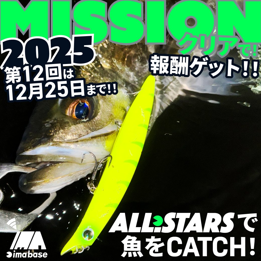 アイマ ima アムズデザイン LURES / ima - For Your Lush Life.