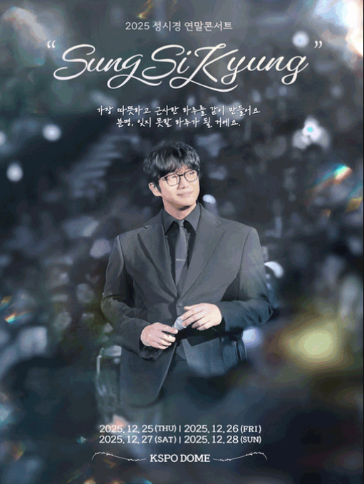 Pan_dadada23's tweet photo. 2025 성시경 연말 콘서트 〈성시경〉   

12/26 금요일 19시30 F구역 2매  
12/28 일요일 18시 I구역 2매

🐼문의는 오픈톡 링크 클릭! 주세요🐼
🐼모든 공연(연극,콘서트,뮤지컬,팬싸)문의🐼 https://t.co/jTJMDOI2Gv