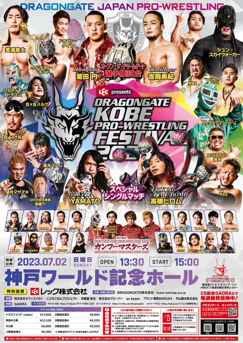 dragongate_pro's tweet image. 【📢海外放送のお知らせ📺】

このたび #DRAGONGATE の試合が以下のフランス語圏向けスポーツ専門チャンネルにて放送されることが決定しました！

📅 放送日:12月21日(日)
📺 放送地域:フランス語圏
🎥FIGHT NATION/Free(チャンネル196）
tv.fight-nation.com/sportitemset/6…

※フランス語圏向けの放映となります