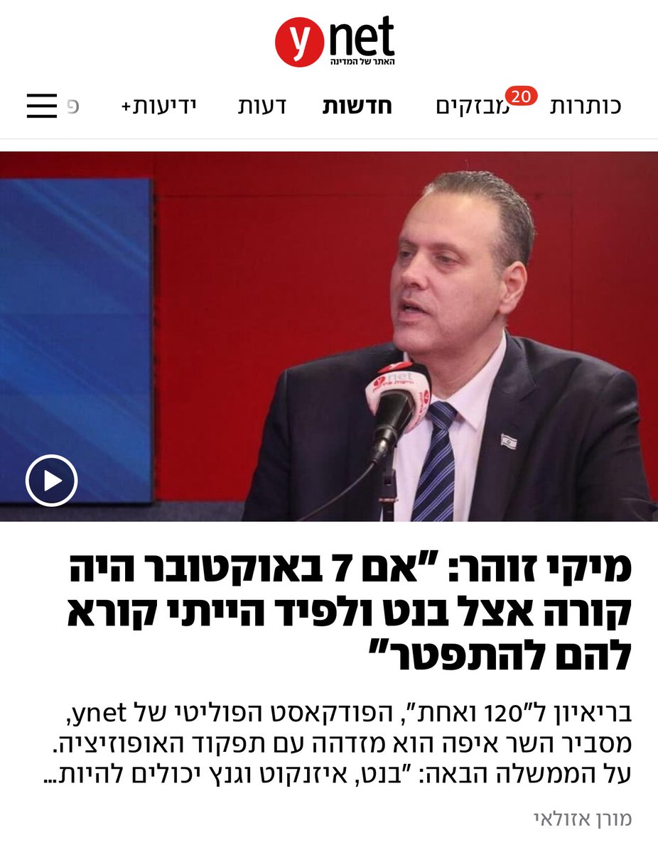 yairlapid's tweet image. אם השבעה באוקטובר היה קורה במשמרת שלנו, היינו מתפטרים מיד ולא מחכים לקריאות שלך. זה בדיוק מה שנתניהו והממשלה שלו היו צריכים לעשות אחרי הטבח הנורא ביותר לעם היהודי מאז השואה.