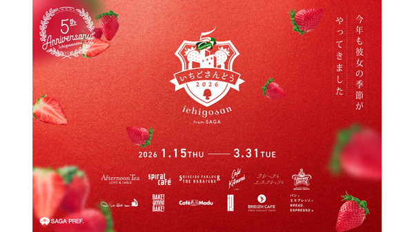 佐賀の「いちごさん」表参道でスイーツコラボ「いちごさんどう2026