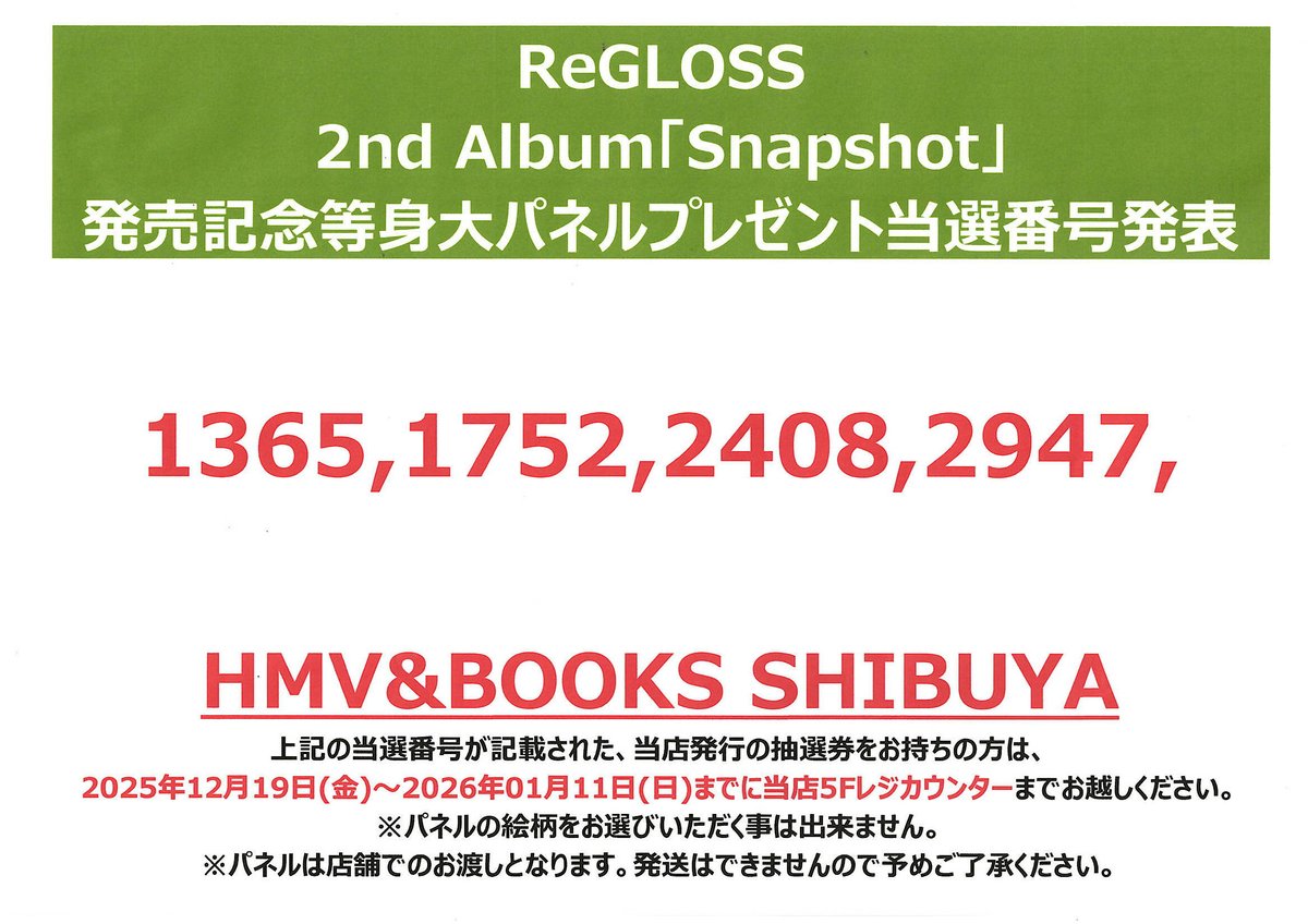 ReGLOSS】 ReGLOSS 2nd Album「Snapshot」発売記念 等身大パネル