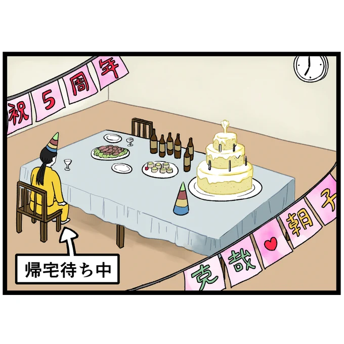 「絶対やりたい!」と強い希望を持って描いた
巨人の星クリスマスパーティー(のパロディシーン) 
