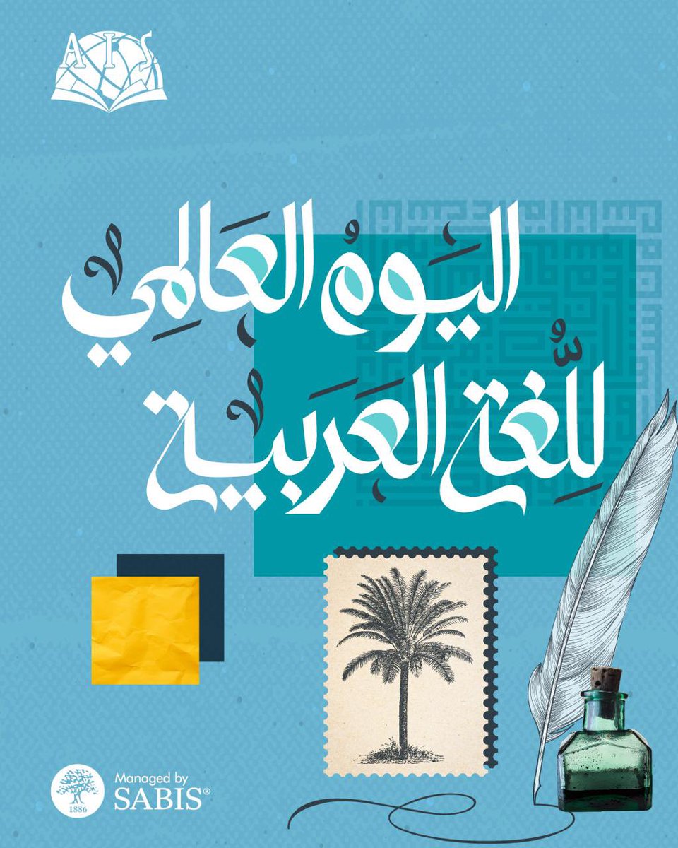 Abdulaziz International Schools - Riyadh tweet media