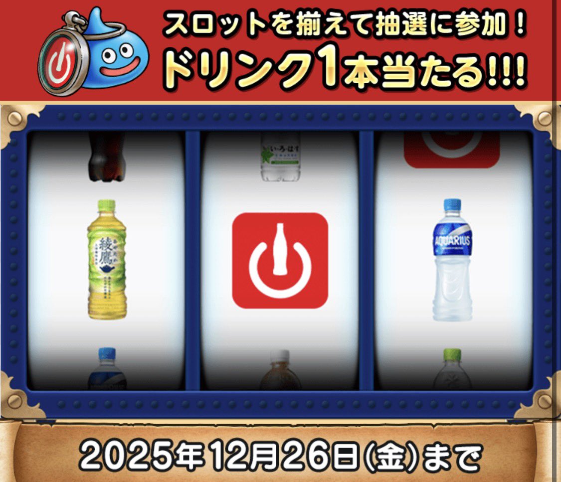 Coke ON🥤ドリンクチケット】 5万名様に当たる！ LINEログイン