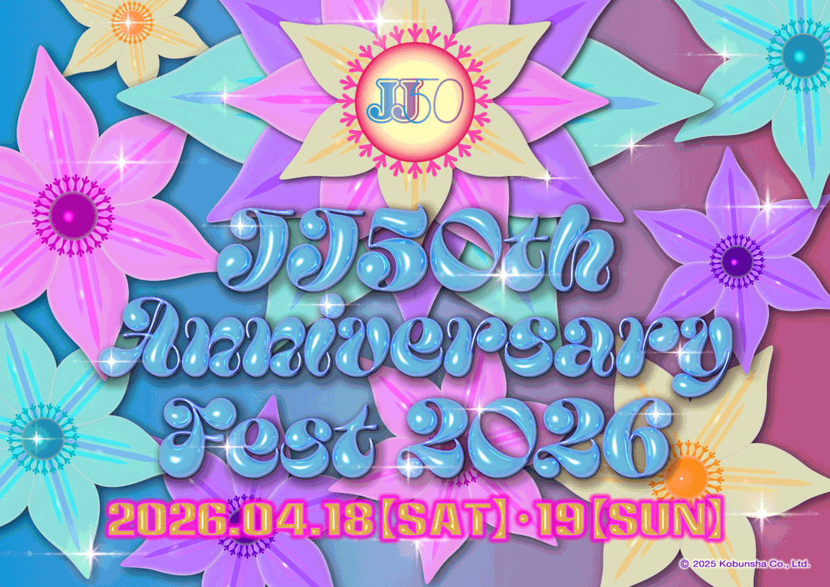 【𝙋𝙇𝘼𝙉𝙉𝙄𝙉𝙂&amp;𝙋𝙍𝙊𝘿𝙐𝘾𝙀】🆕

✧⋄⋆⋅⋆⋄✧⋄⋆⋅⋆⋄✧⋄⋆⋅⋆⋄✧⋄⋆⋅⋆⋄✧⋄⋆⋅⋆⋄✧⋄⋆⋅⋆⋄✧
⠀ファッションメディア「JJ」創刊50周年！
⠀⠀⠀「JJ50th Anniversary Fest 2026」
⠀⠀⠀⠀⠀⠀⠀⠀⠀🎊開催決定️🎊