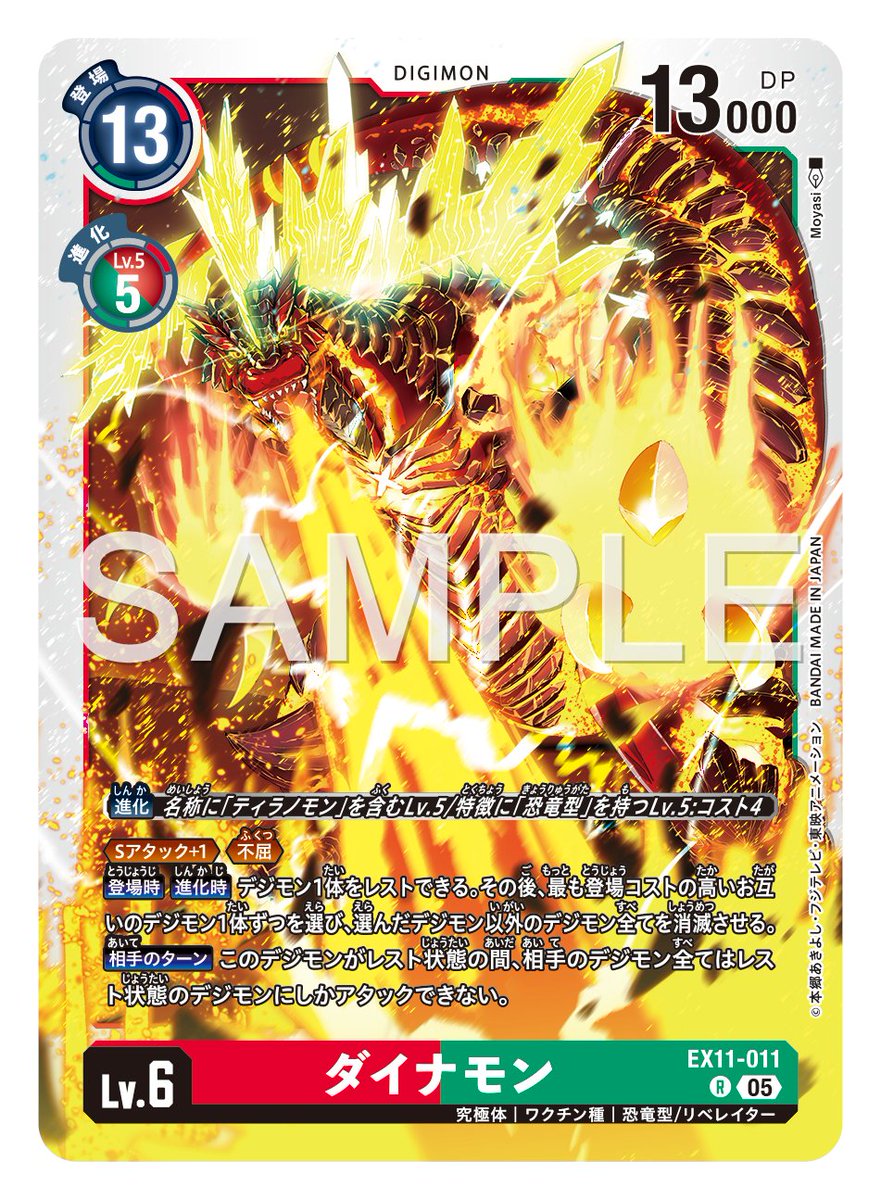 ☆カード紹介☆ 『エクストラブースター DAWN OF LIBERATOR【EX-11