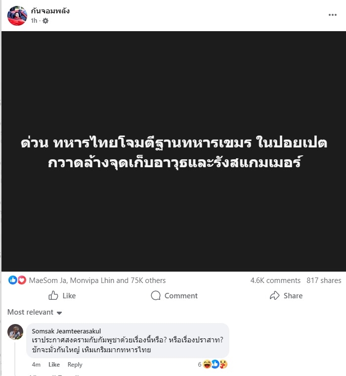 สมศักดิ์ เจียม tweet media