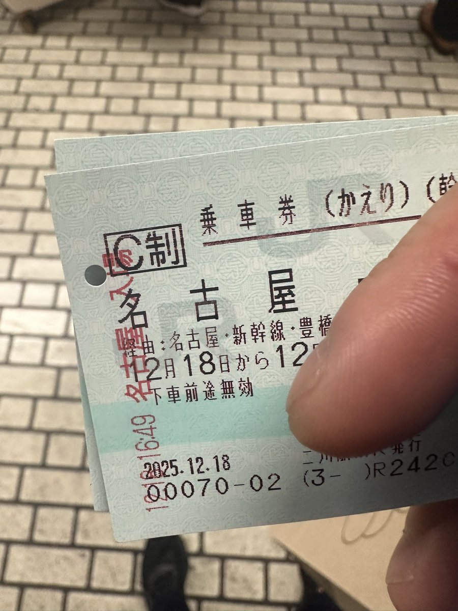 reflection0620's tweet photo. チラッとふらっと
おもしろいお話をいただいてしまった https://t.co/SEdPsOlE2w
