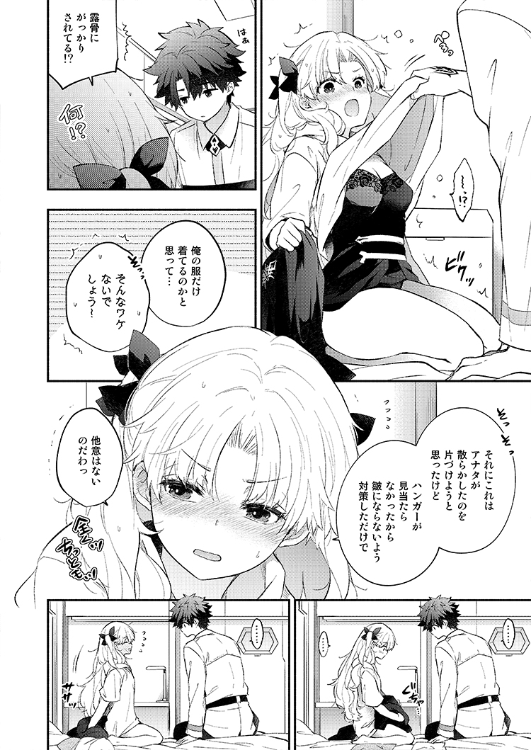 myameco's tweet photo. エレちゃんをかわいいかわいい言ってるだけのイチャエロ話🔞（1/2） https://t.co/xaLAW23AaK