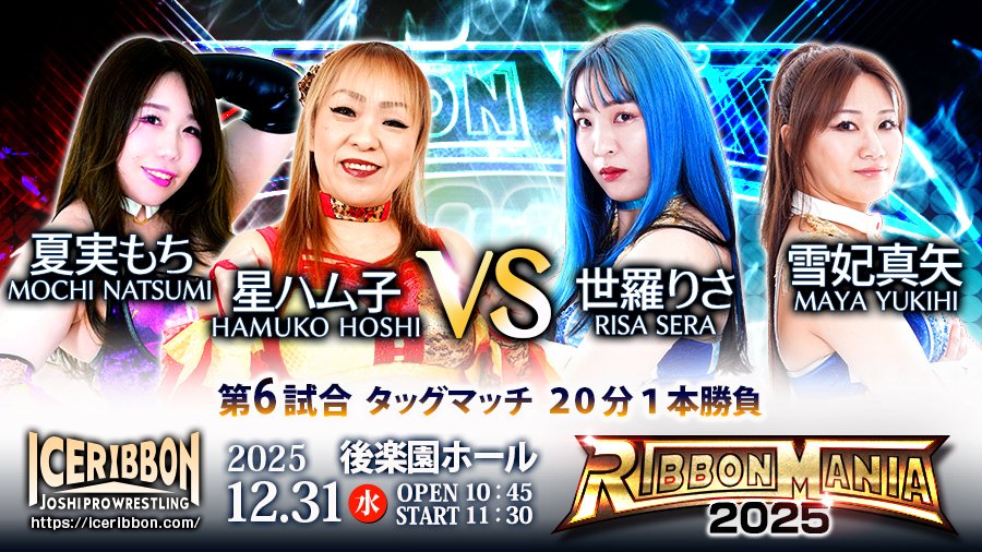 今日はアイスリボンTシャツ💛

チケット予約は
DMまたは
hamuhamu0511@gmail.com
までよろしくお願い致します🙏

手術はまだ先になりそうですが

売店＆2ショット
しばらくお会いできないかもなので
心よりお待ちしております✨

後13日🔥👊🏻🔥

#iceribbon
#大晦日アイスリボン後楽園