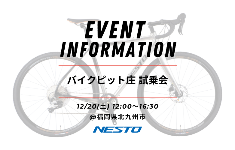 【イベント情報】12/20
福岡県 #バイクピット庄 さんにて試乗会を開催！

人気のグラベルロード「KING GAVEL」と、
快適な乗り心地が魅力のクロスバイク「LIMIT TOUGH」をご試乗いただけます。

走りの違いを実走で、じっくりご体感ください！

▶詳細はこちら
nestobikes.com/info/new/25122…