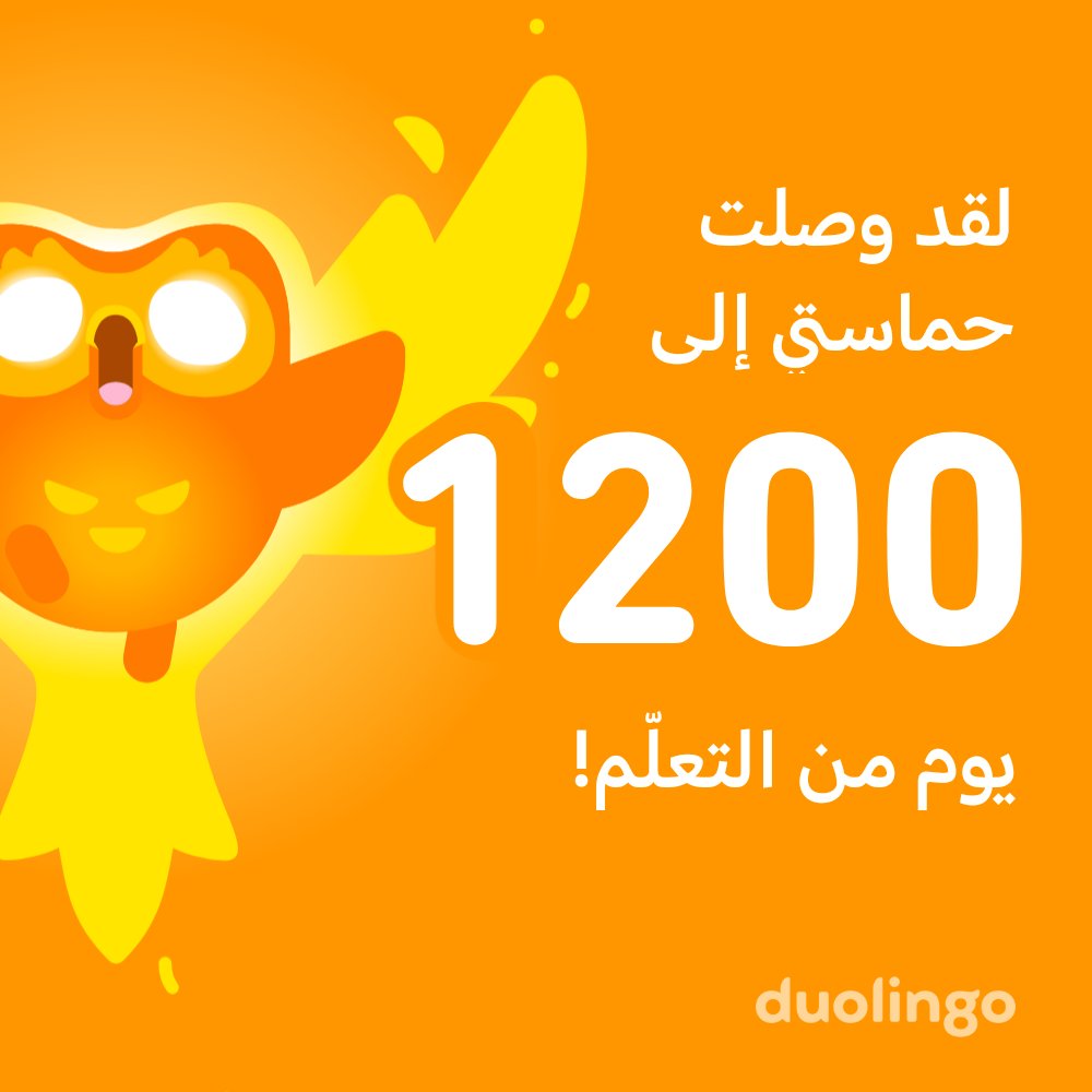 sayed_m_h's tweet photo. تعلم لغةً معي مجانًا! دوولينجو ممتع، وكفاءته مثبتة علميًا. إليك رابط الدعوة الخاصة بي: https://t.co/8TKS8f4zLn https://t.co/SnFEEvNdC8