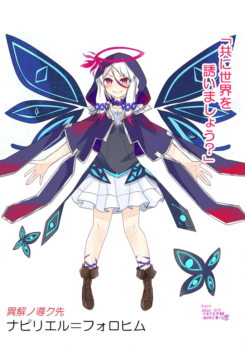 バタフライエフェクトって知っていますか？なんだがエビフライみたいで