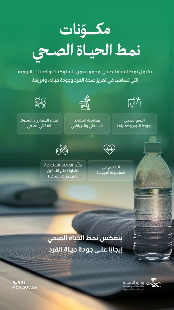 فرع وزارة الصحة بمنطقة المدينة المنورة (@moh_madinah) on Twitter photo 