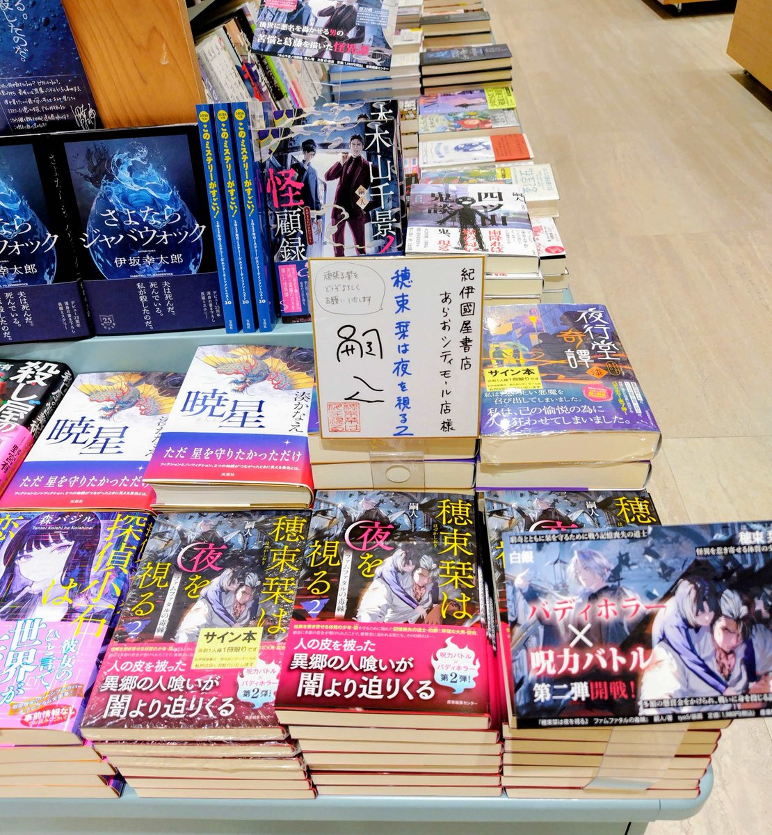 嗣人 (@yakoudoukitann) / Posts / X