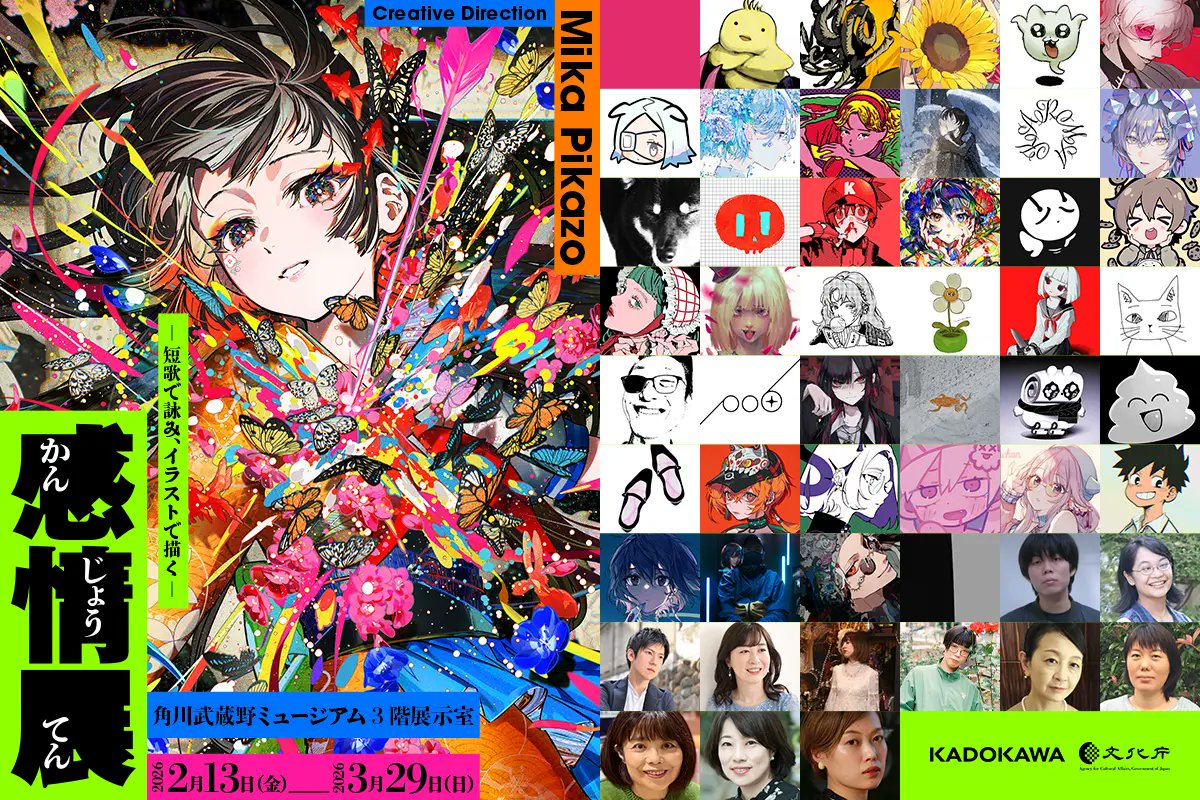 Mika Pikazo (@MikaPikaZo) / Highlights / X