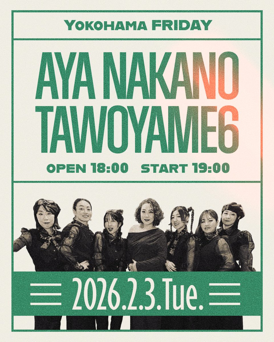 ライブです！！
なかの綾＋たをやめ6＠横浜FRIDAY

2月3日（火）
開場18:00　開演19:00　
予約 ￥4,000、当日¥4,500,（別途要飲食代）
ライブハウスFRIDAY
横浜市中区長者町8丁目123番地　相模屋ビル3階 

出演
なかの綾(Vo)
たをやめ6
nakanoaya.com/posts/58246081…
#なかの綾 #たをやめ6 #FRIDAY
