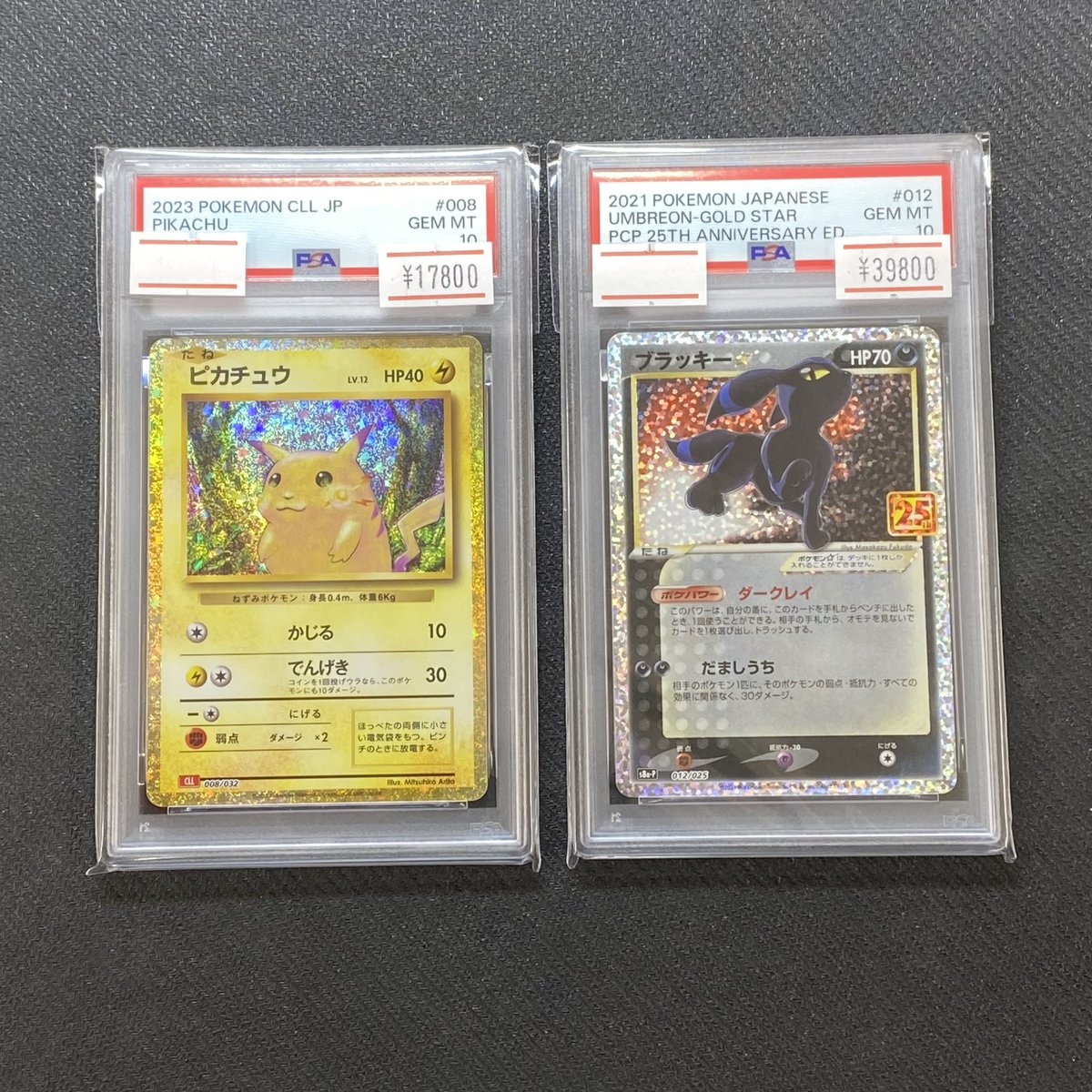 🌟入荷情報🌟】 PSA10 ピカチュウ クラシック、PSA10 ブラッキー