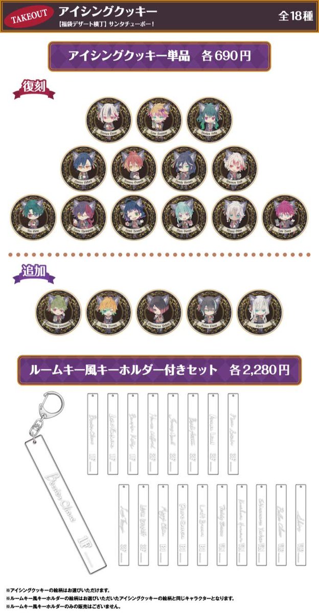 ボスキ ルームキー アイシングクッキー 悪魔執事と黒い猫 ナンジャタウン ボスキ ルームキー風キーホルダー あくねこ ナンジャタウン アイシング