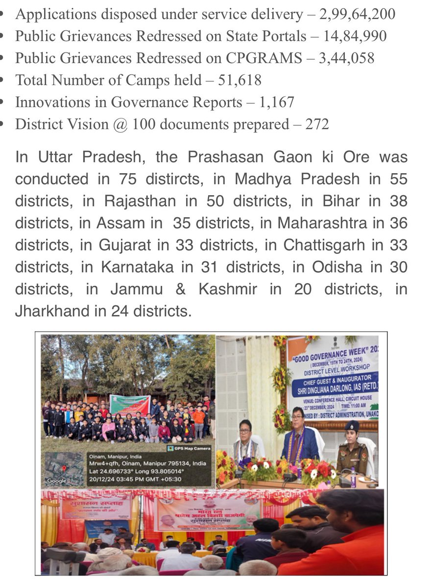 AdmnReforms's tweet photo. @CMOfficeUP @ChiefSecyUP @InfoDeptUP https://t.co/seZqn2bDHd