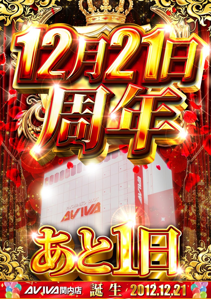 みんな～いおいおだおー😍 ついにきたお😏お😏ぉ😏 ／ ①にちだお