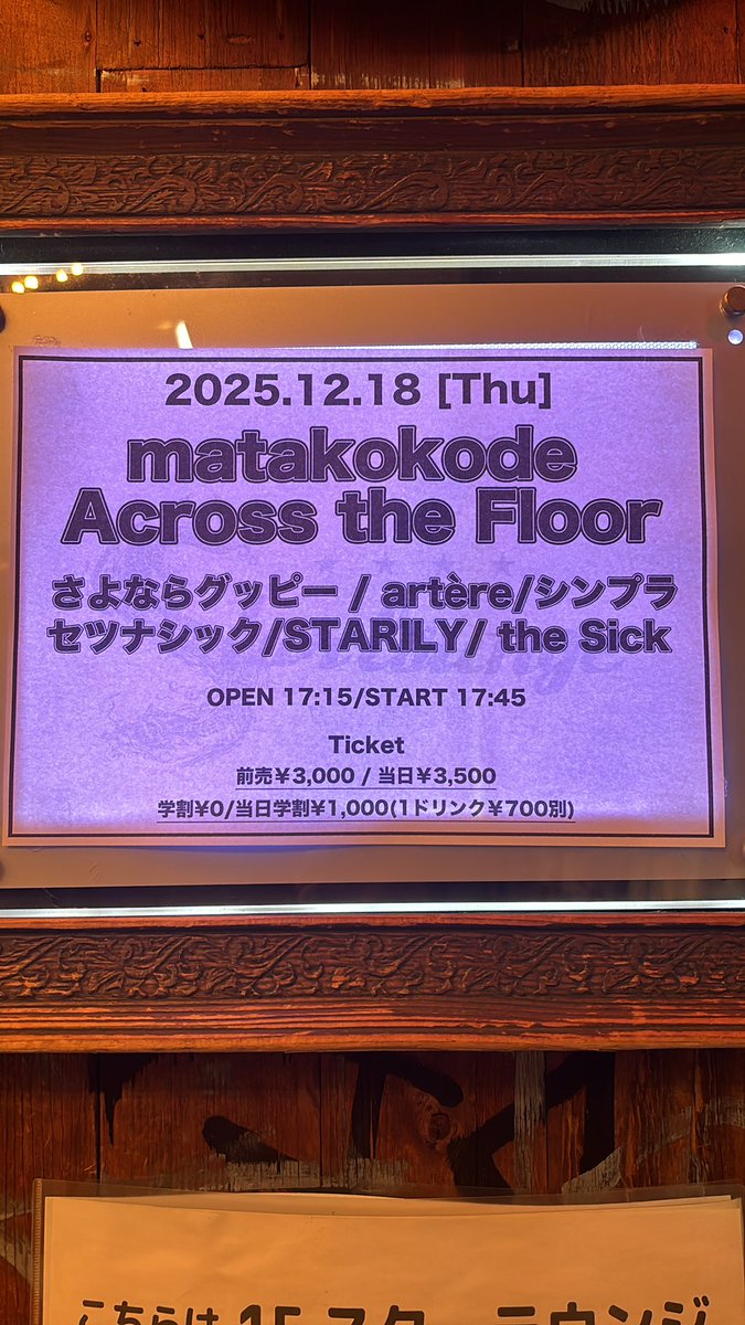 やります！！！