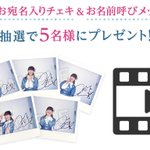 前島亜美 LIVE 2025 Blooming NOTE プレゼント企画実施💐⭐️ ＼ CS