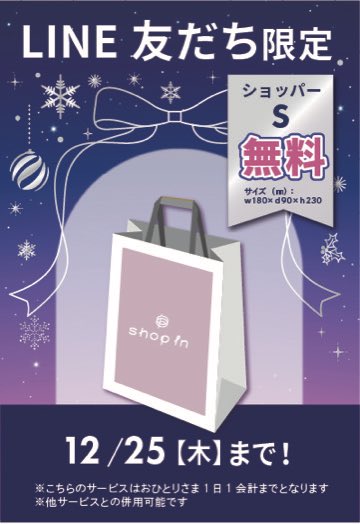 ショップイン【shop in】（セレクトコスメ）公式 (@shopin_info