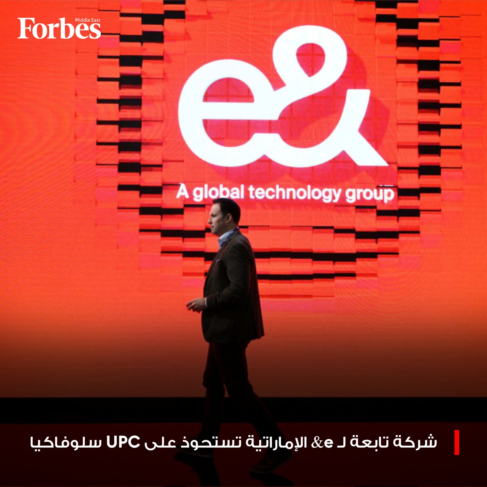 مجموعة "e PPF" للاتصالات، التابعة لمجموعة "إي آند" الإماراتية، تستحوذ على أصول شركة "UPC سلوفاكيا" مقابل 111.6 مليون دولار، في خطوة تهدف إلى تعزيز خدمات الإنترنت فائق السرعة والنطاق العريض عبر شبكات الكابل والهاتف المحمول في السوق السلوفاكية. 