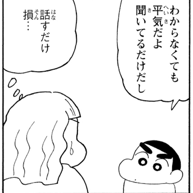 新ちゃん！ページ 本日のまんが更新はこちら！ ━━v━━━━━━━━━━ □ 新