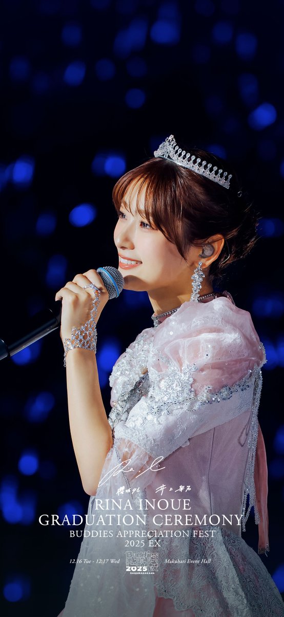 櫻坂46「Buddies感謝祭 2025 EX」井上梨名卒業セレモニー スマホ加工
