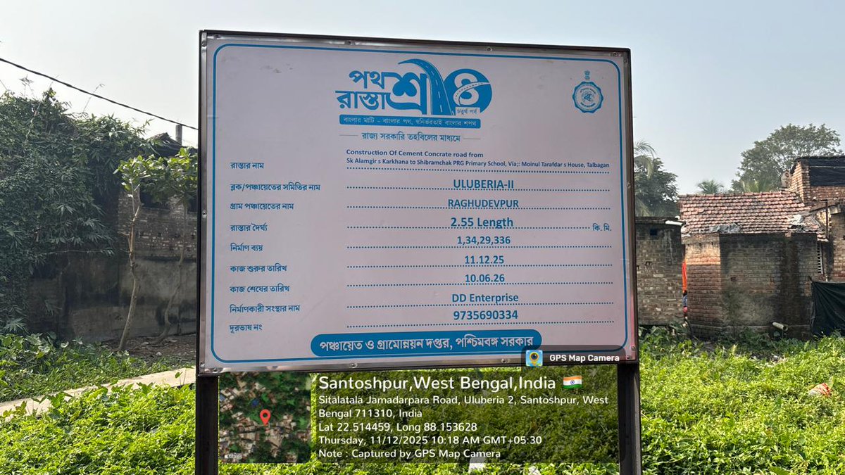 District Information & Cultural Office, Howrah tweet media