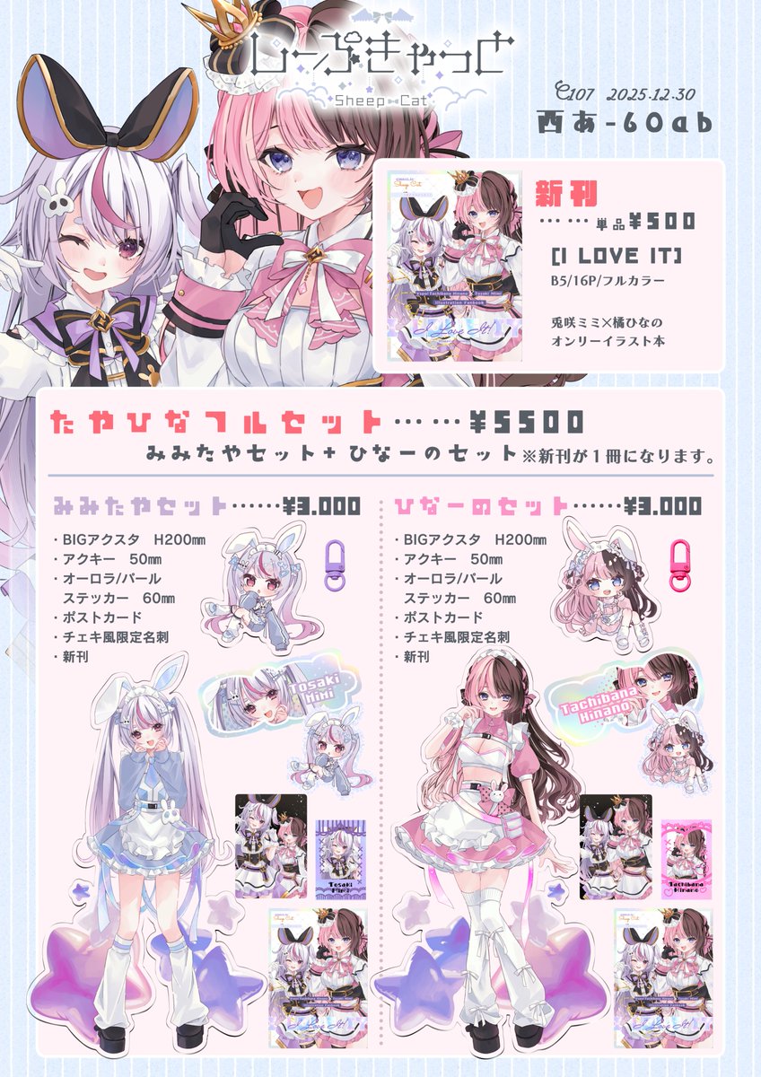 楪┊︎C107(火) 西2あ-31ab (@nx_e78) / Posts / X