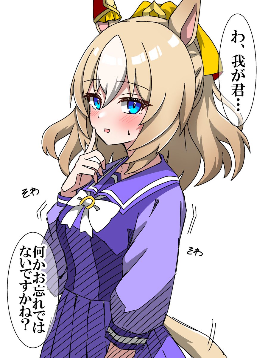 そわそわデュランダル