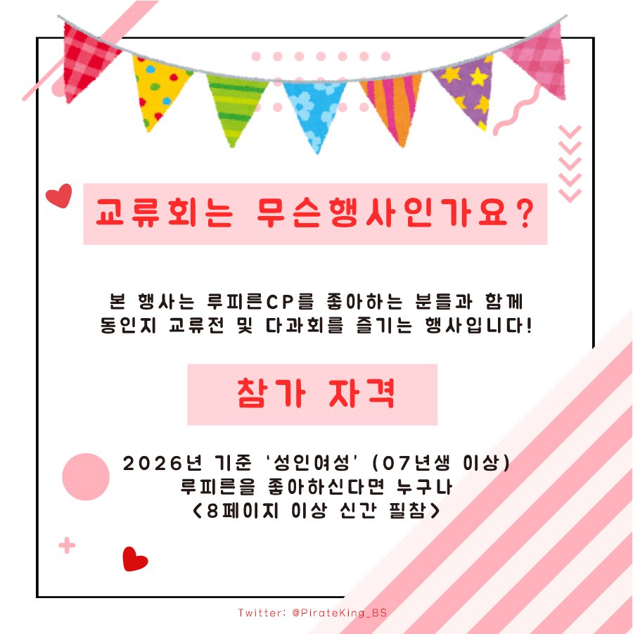 2026 루피른 부산 성인교류회 tweet media