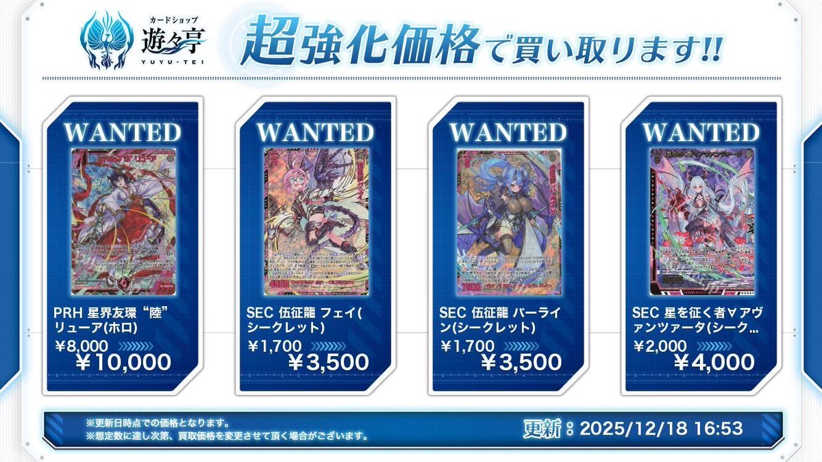 遊々亭- Z/X(ゼクス)担当 (@yuyutei_zx) / Posts / X