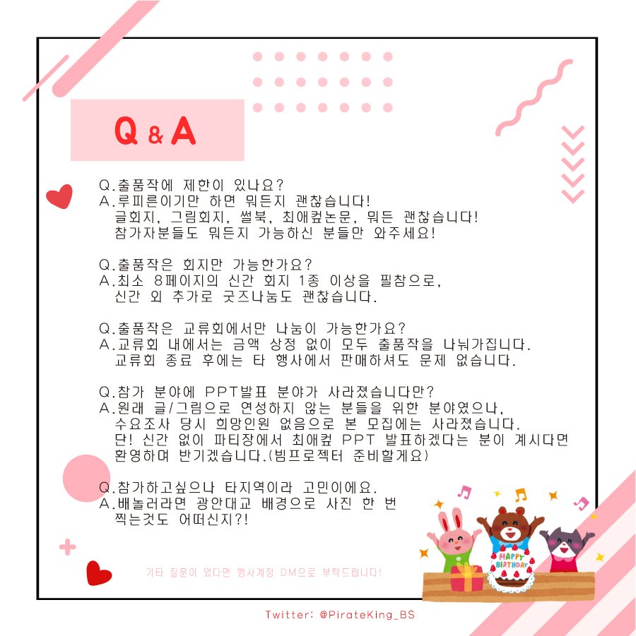 2026 루피른 부산 성인교류회 tweet media