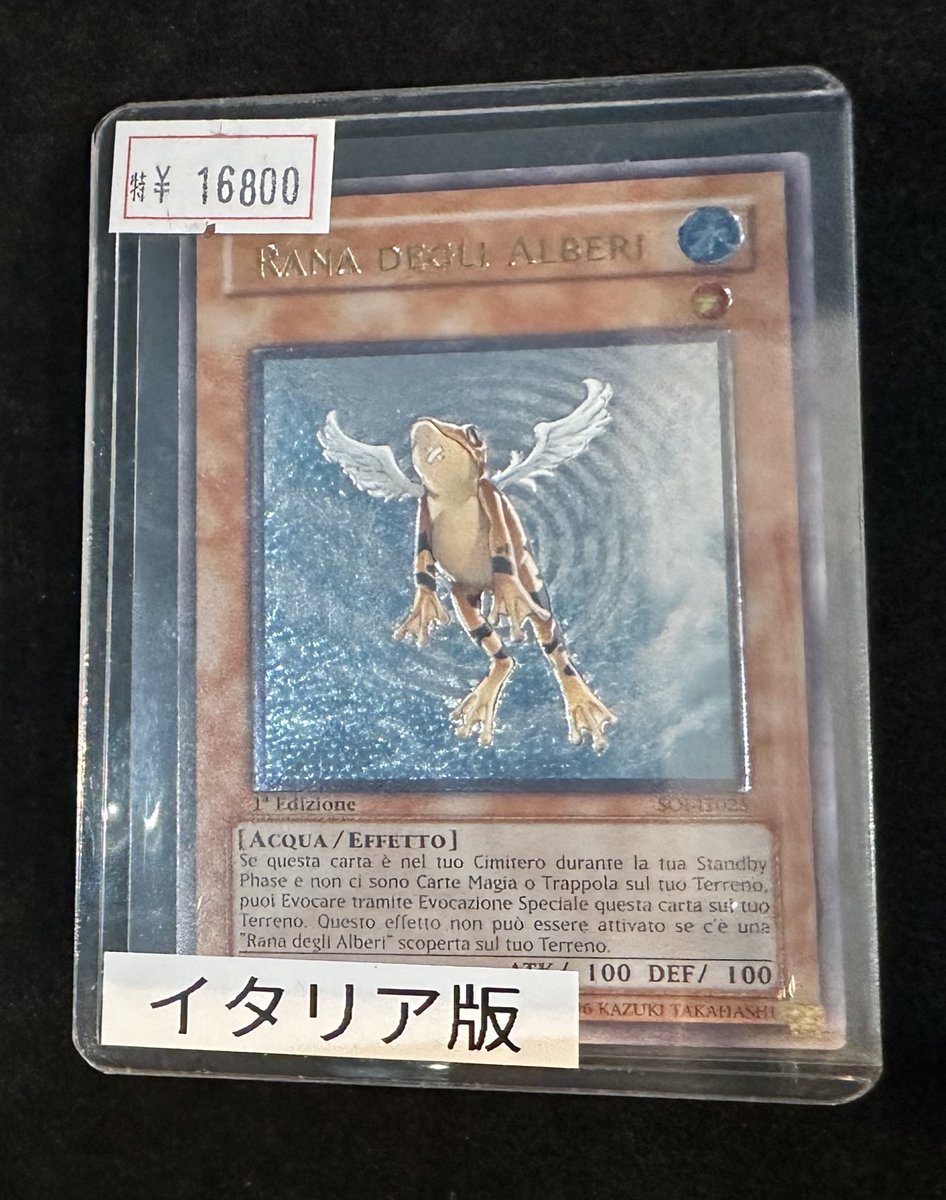 完売情報】 ✨黄泉ガエル イタリア版 レリーフ✨ こちら完売いたしまし