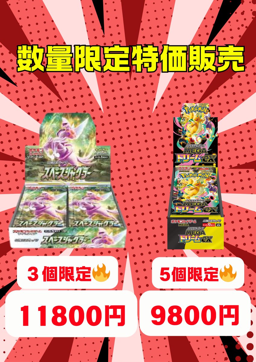 🌟入荷のご案内🌟 大好評の為再び数量限定にて未開封BOXを特別価格で