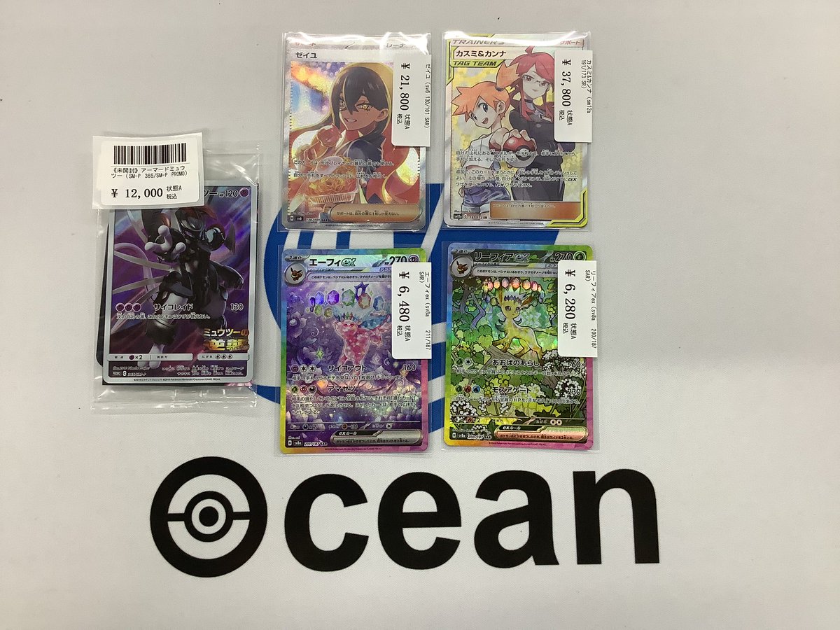 ポケモンカードゲーム OCEAN 販売情報】 高レアなカードを品出し致しました😆 是非状態確認だけでも